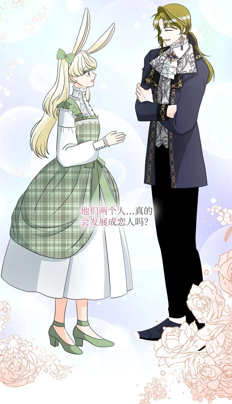 虽然是狼，但不会伤害你26 吃素的原因