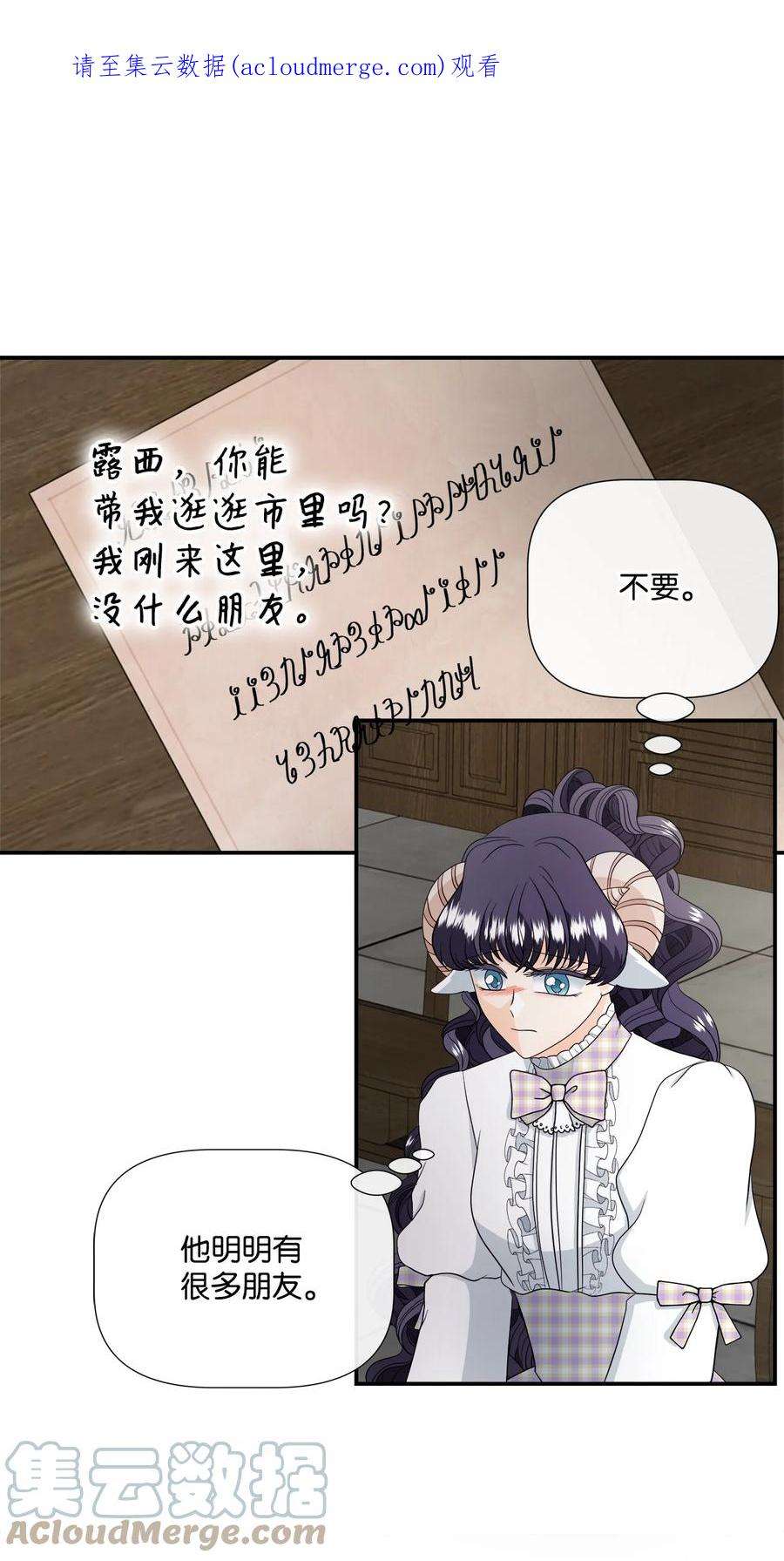 虽然是狼，但不会伤害你27 罗蒙不再是我的
