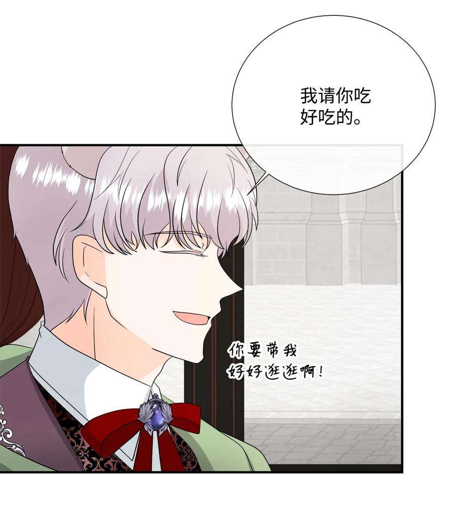 虽然是狼，但不会伤害你27 罗蒙不再是我的