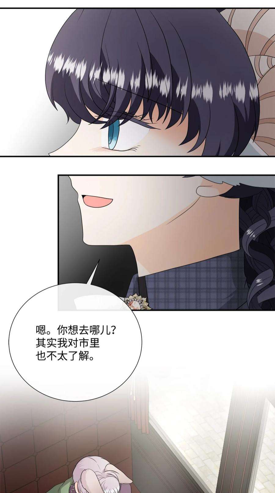 虽然是狼，但不会伤害你27 罗蒙不再是我的