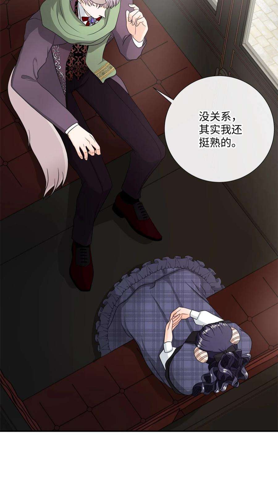 虽然是狼，但不会伤害你27 罗蒙不再是我的