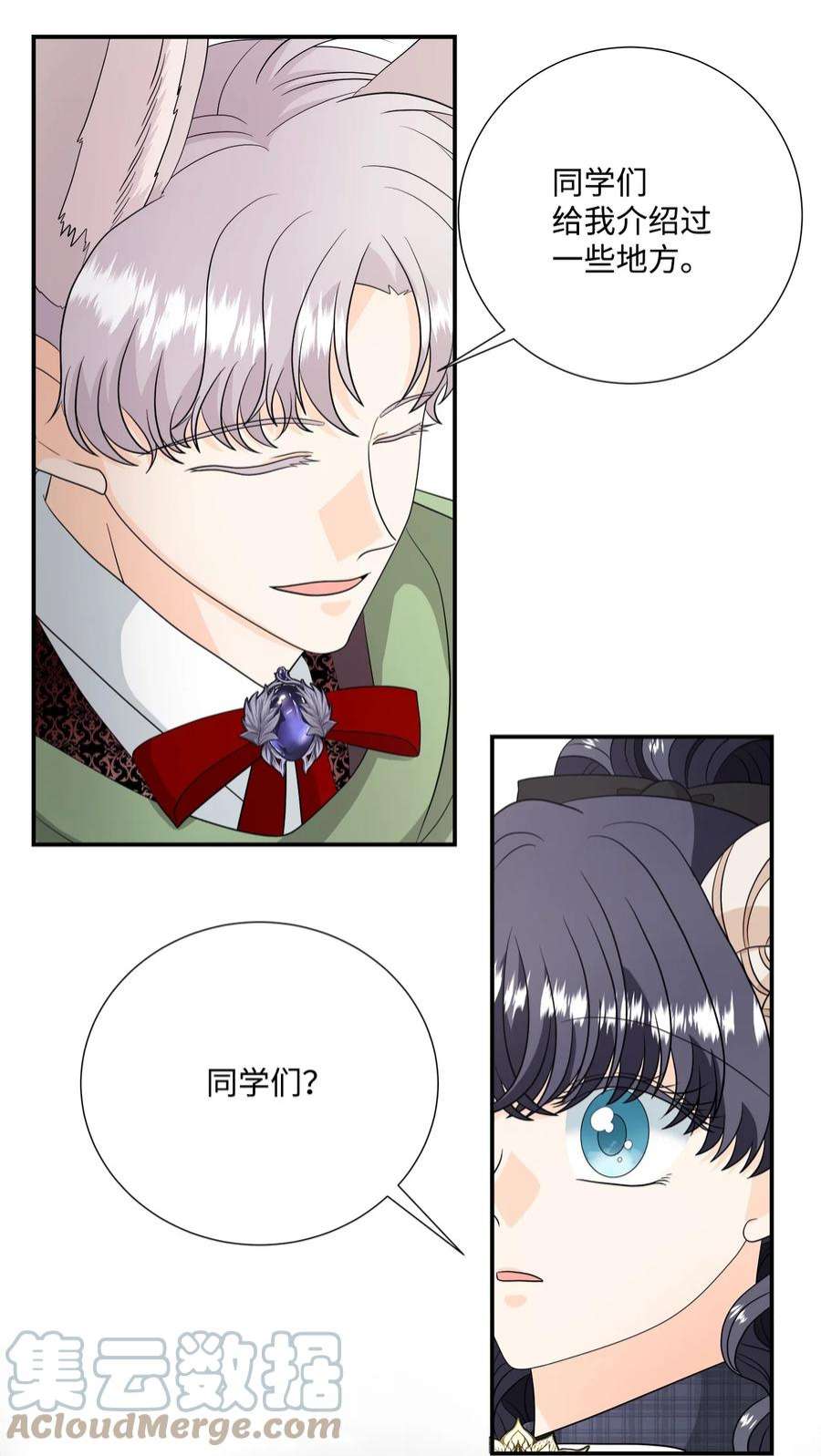 虽然是狼，但不会伤害你27 罗蒙不再是我的