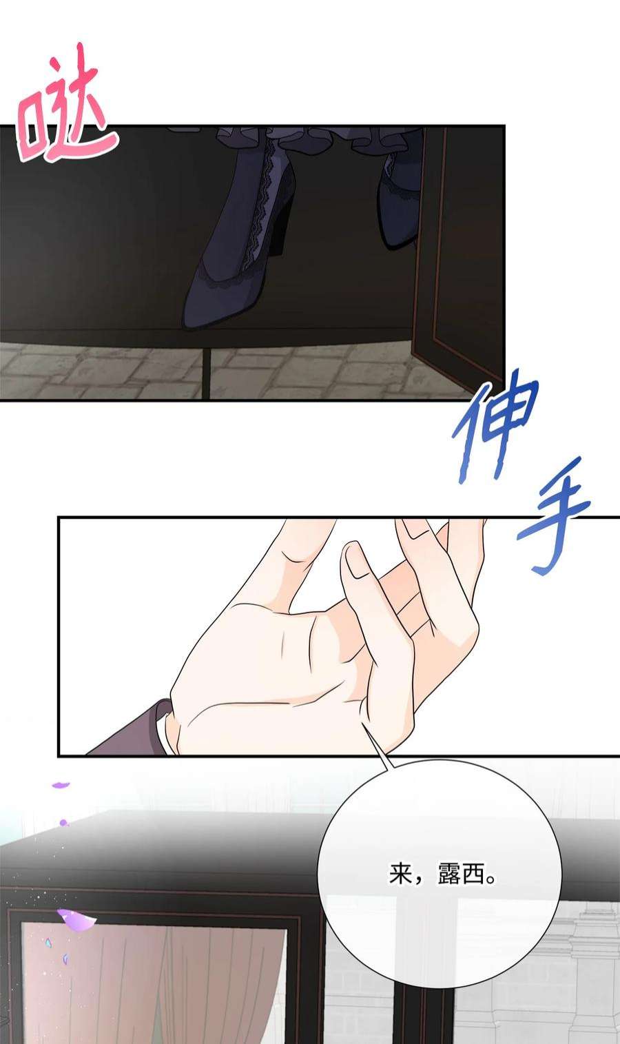 虽然是狼，但不会伤害你27 罗蒙不再是我的