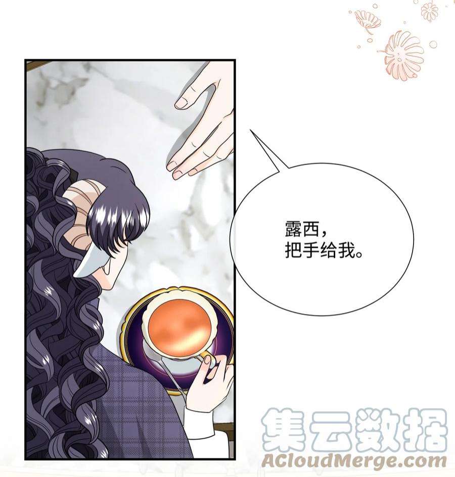 虽然是狼，但不会伤害你27 罗蒙不再是我的