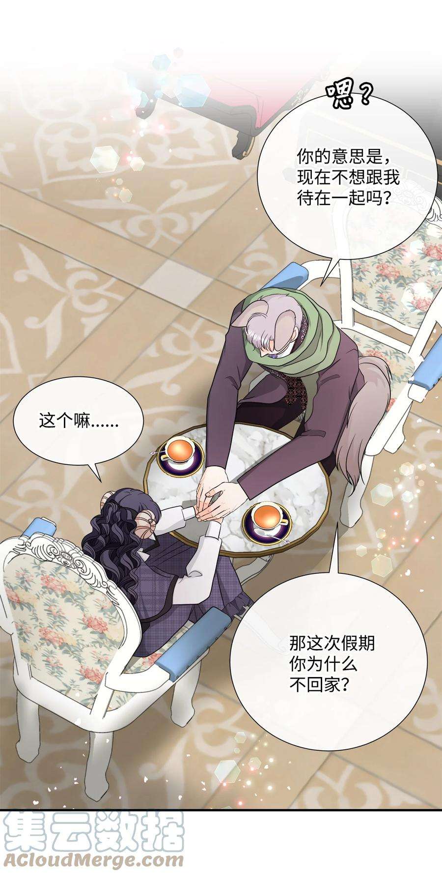 虽然是狼，但不会伤害你27 罗蒙不再是我的
