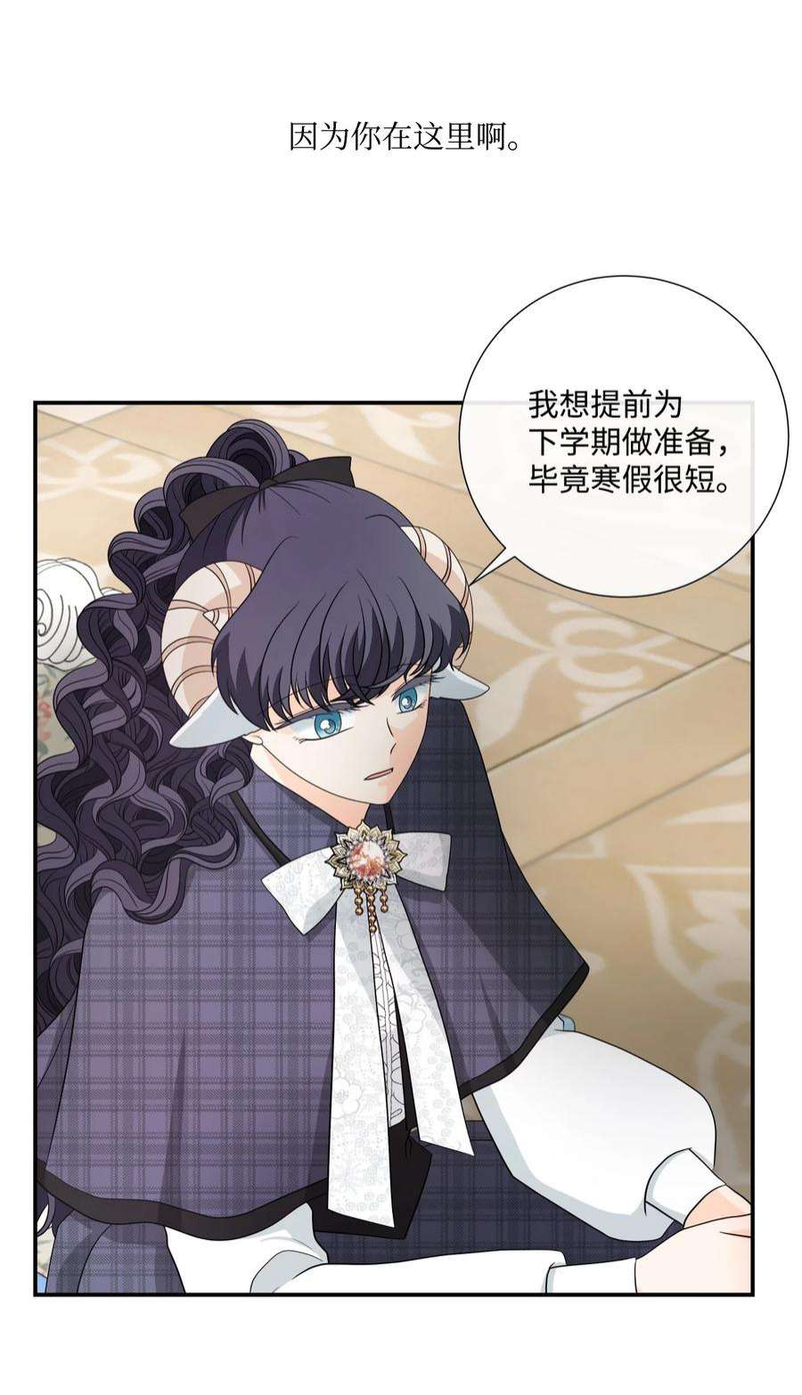 虽然是狼，但不会伤害你27 罗蒙不再是我的
