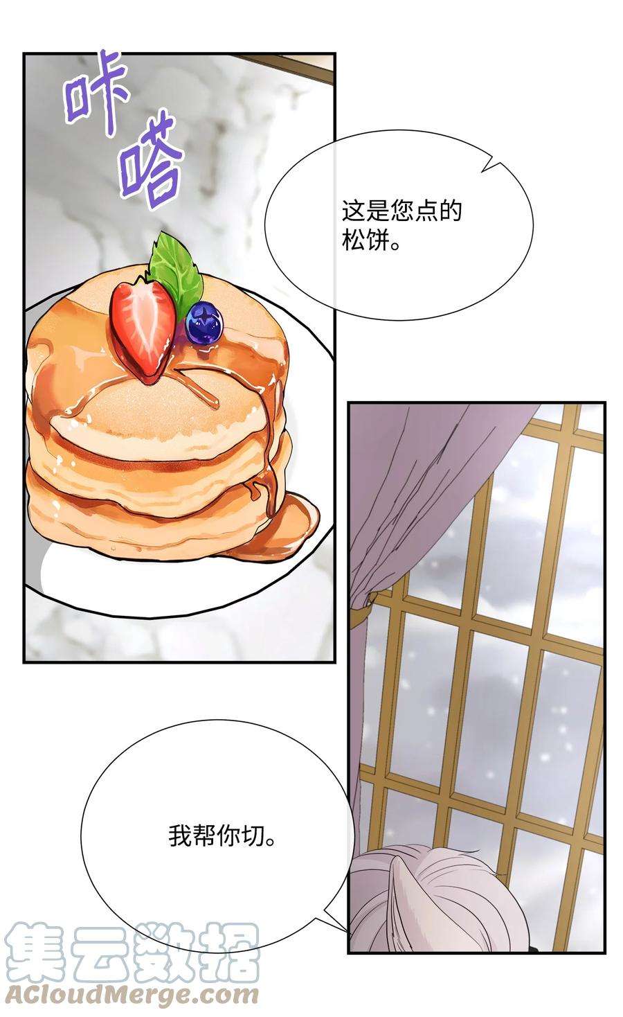 虽然是狼，但不会伤害你27 罗蒙不再是我的