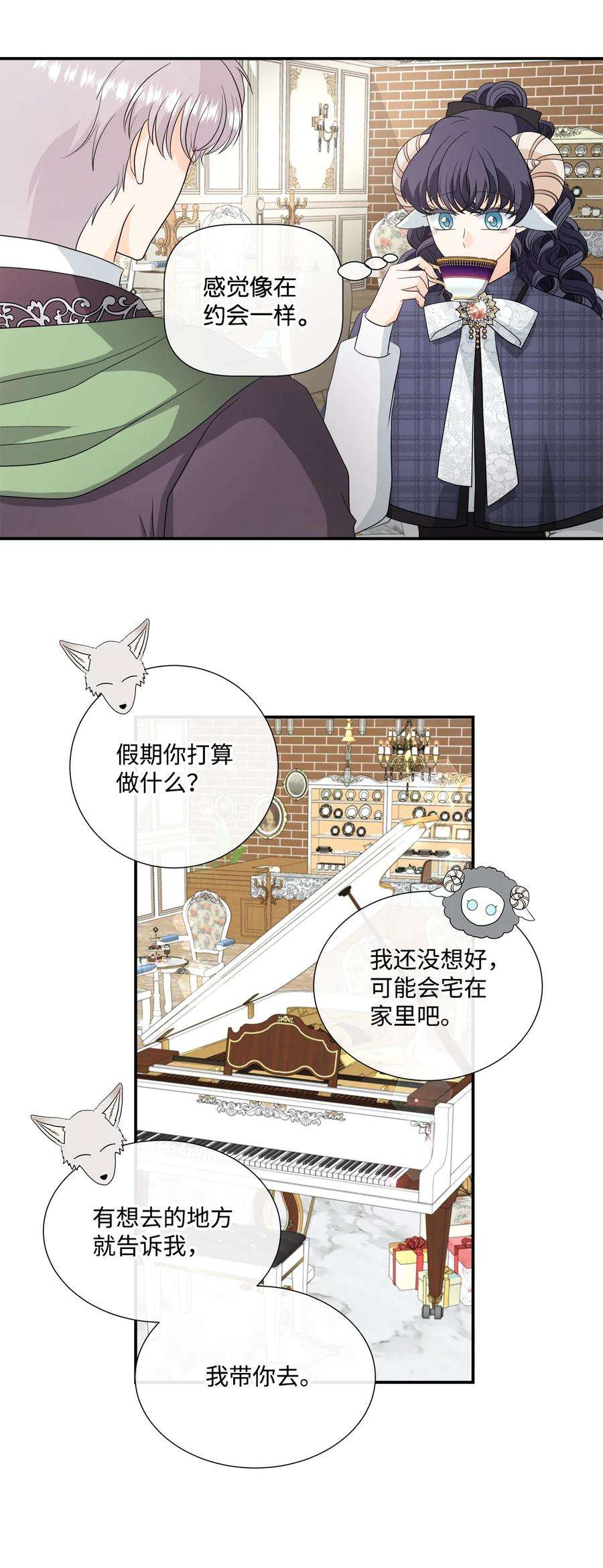虽然是狼，但不会伤害你27 罗蒙不再是我的