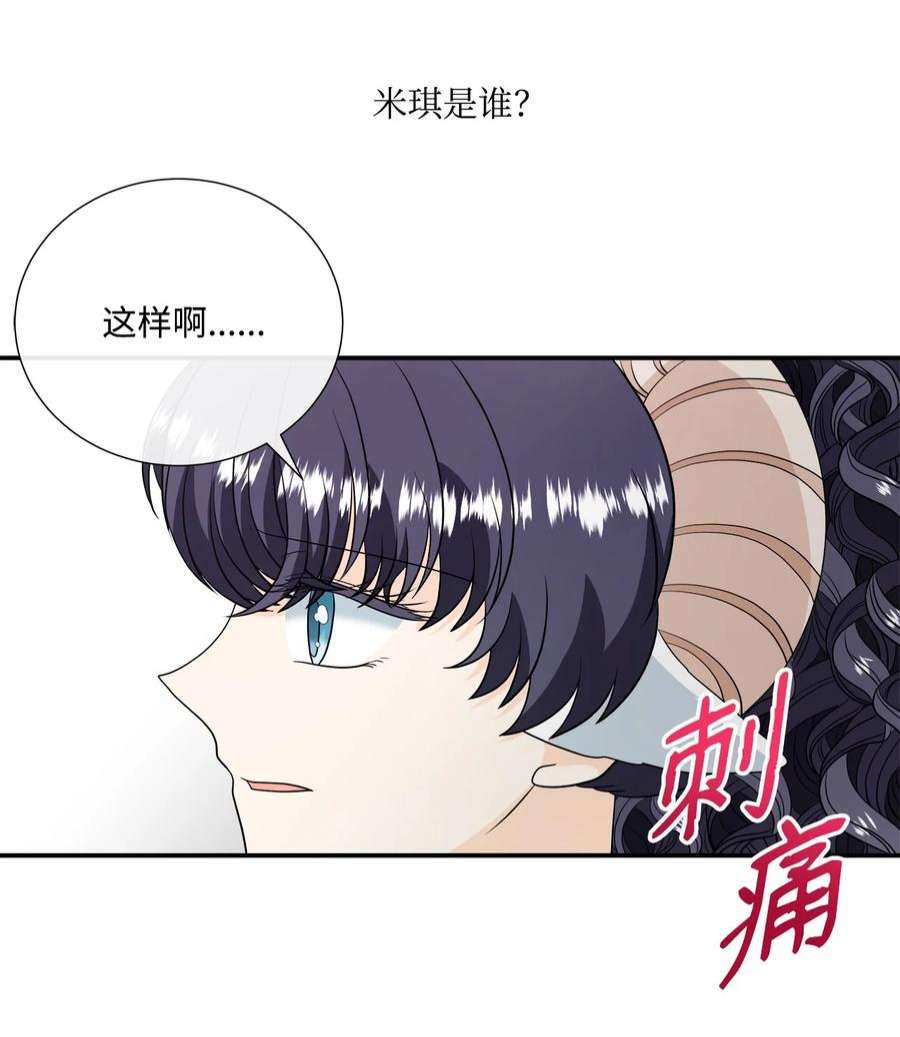 虽然是狼，但不会伤害你27 罗蒙不再是我的