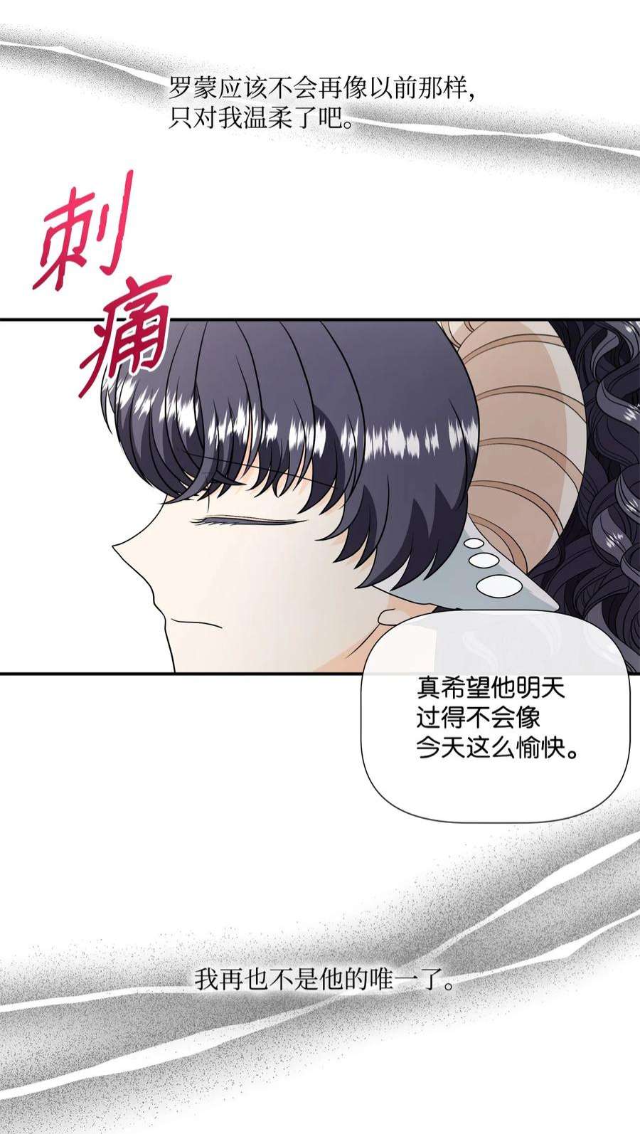 虽然是狼，但不会伤害你27 罗蒙不再是我的