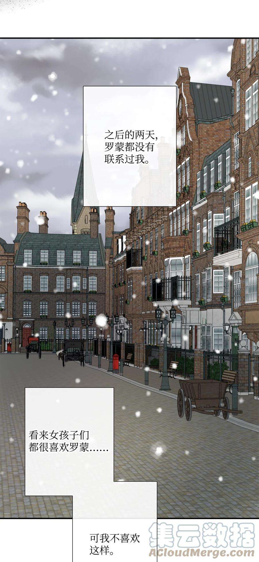 虽然是狼，但不会伤害你27 罗蒙不再是我的