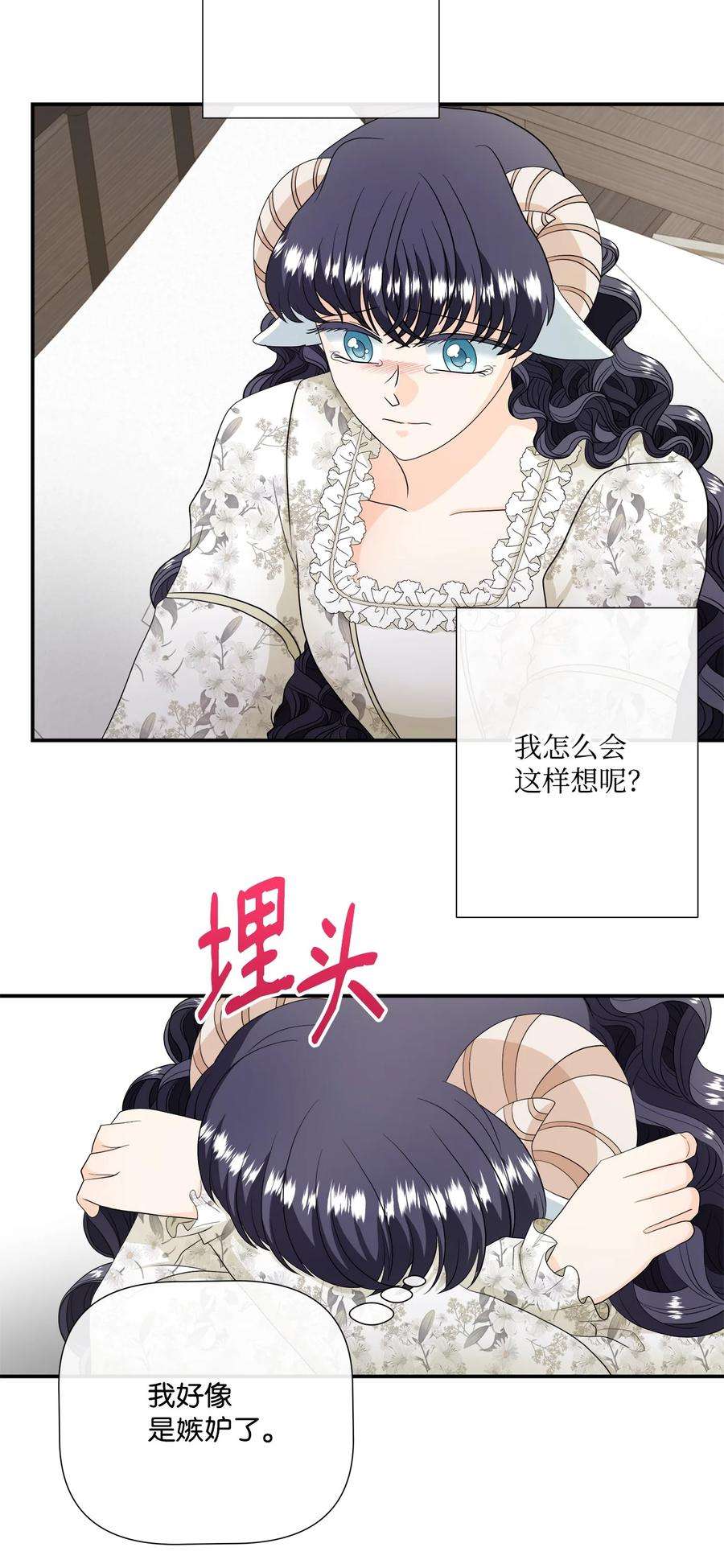 虽然是狼，但不会伤害你27 罗蒙不再是我的