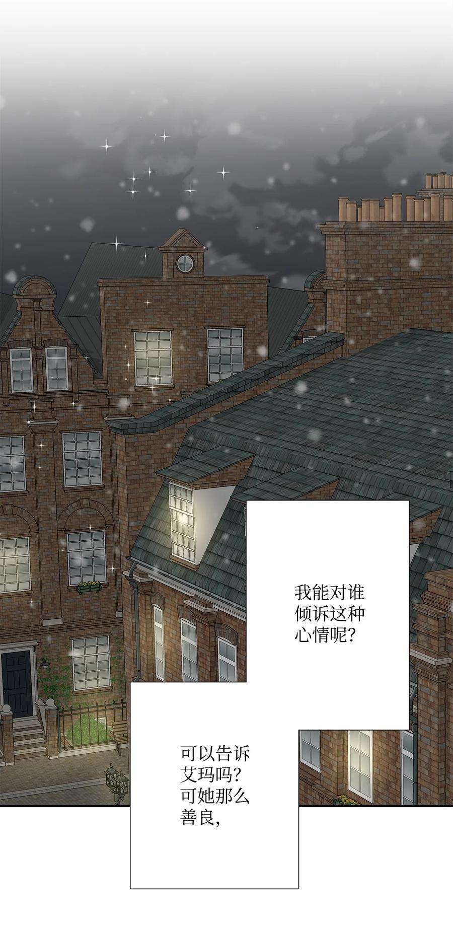 虽然是狼，但不会伤害你27 罗蒙不再是我的
