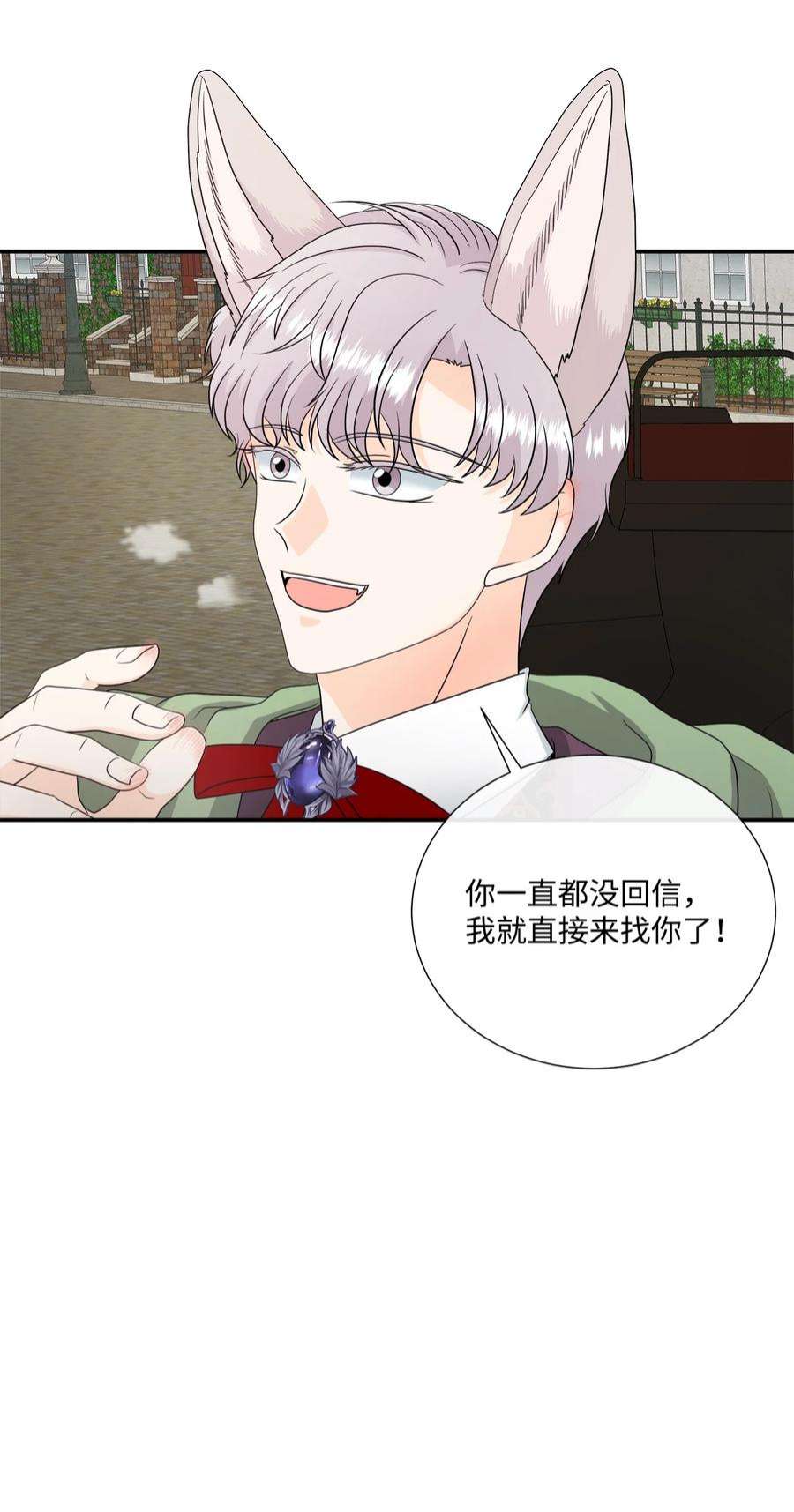 虽然是狼，但不会伤害你27 罗蒙不再是我的