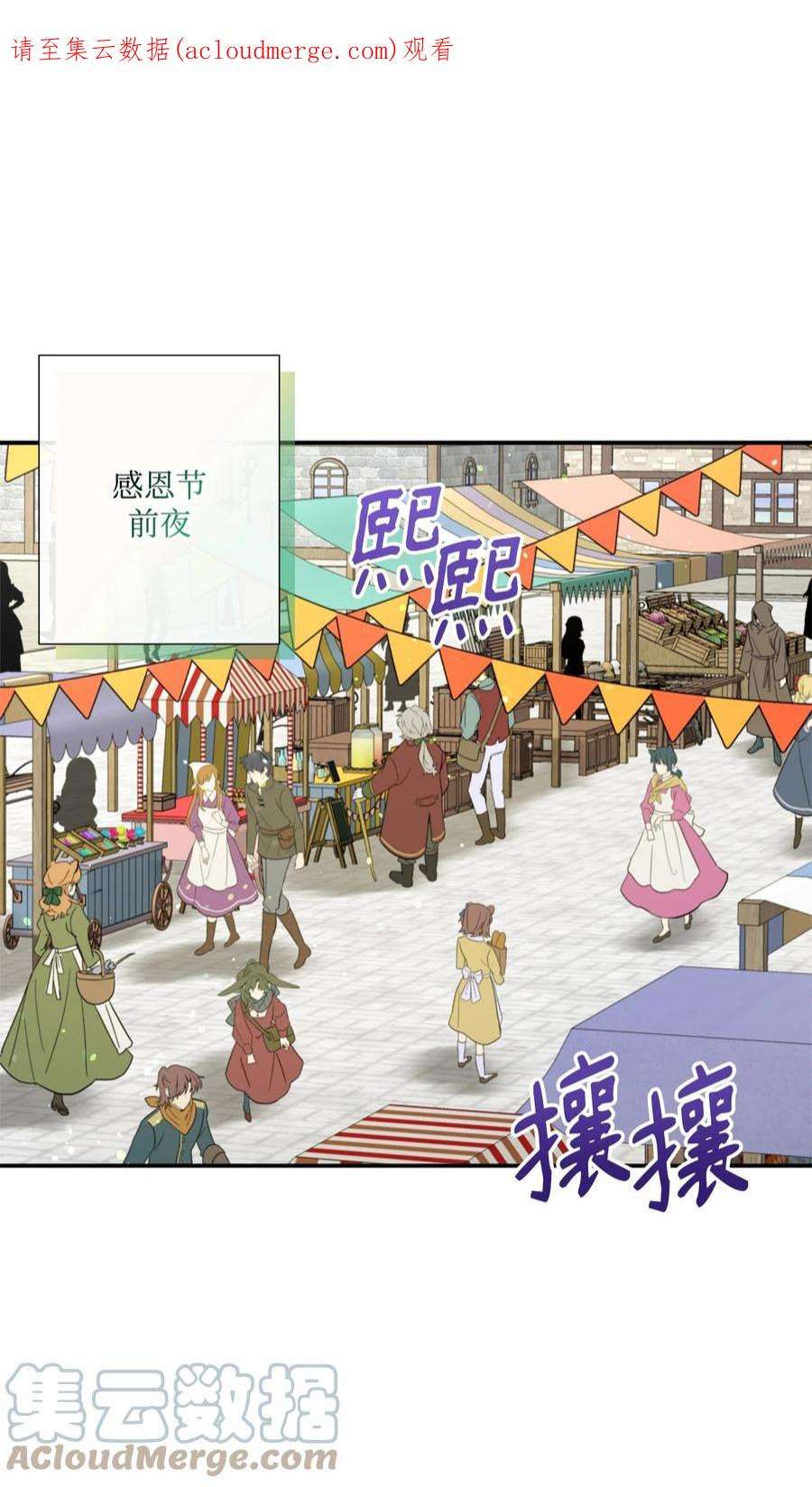 虽然是狼，但不会伤害你28 感恩节前夜