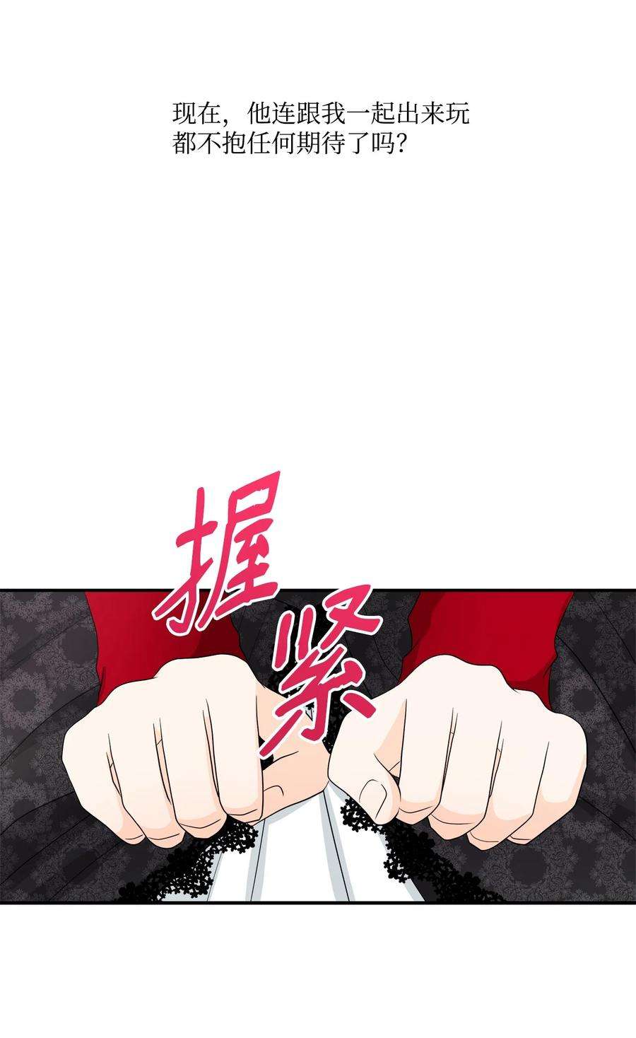 虽然是狼，但不会伤害你28 感恩节前夜