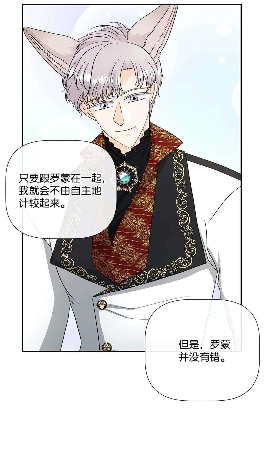 虽然是狼，但不会伤害你28 感恩节前夜