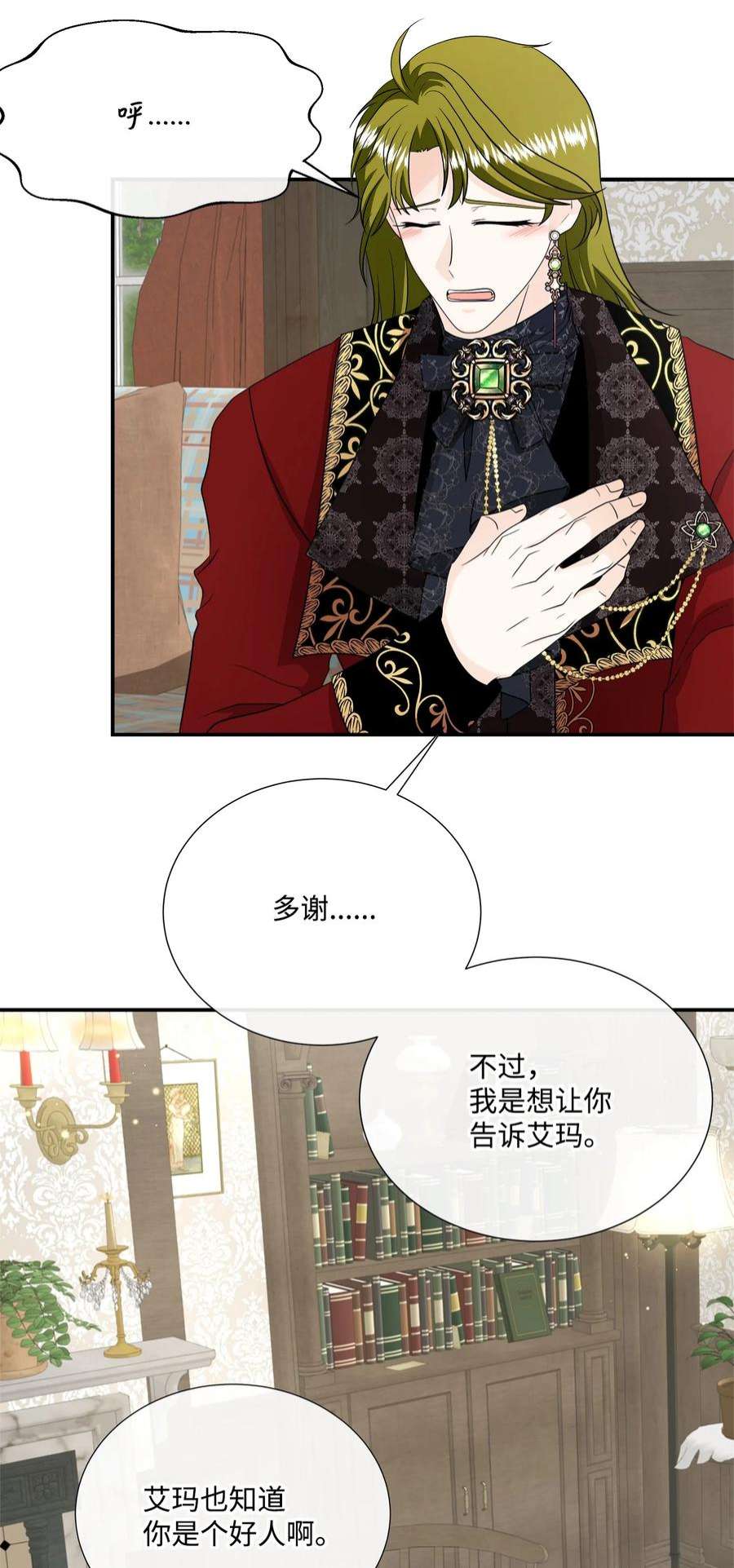 虽然是狼，但不会伤害你28 感恩节前夜