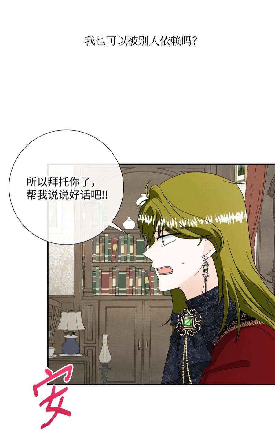 虽然是狼，但不会伤害你28 感恩节前夜