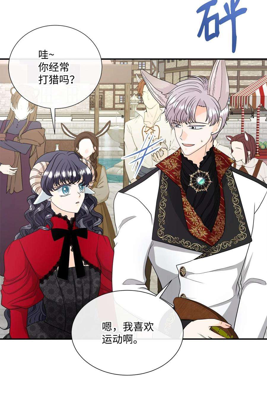 虽然是狼，但不会伤害你28 感恩节前夜