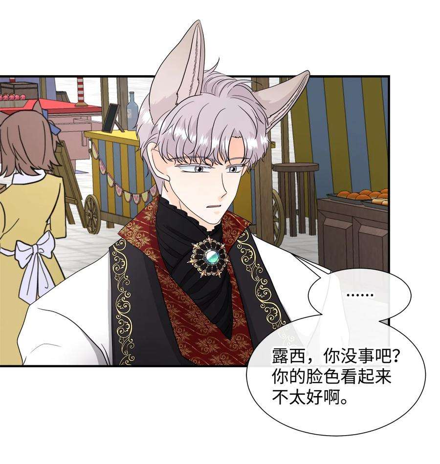 虽然是狼，但不会伤害你28 感恩节前夜