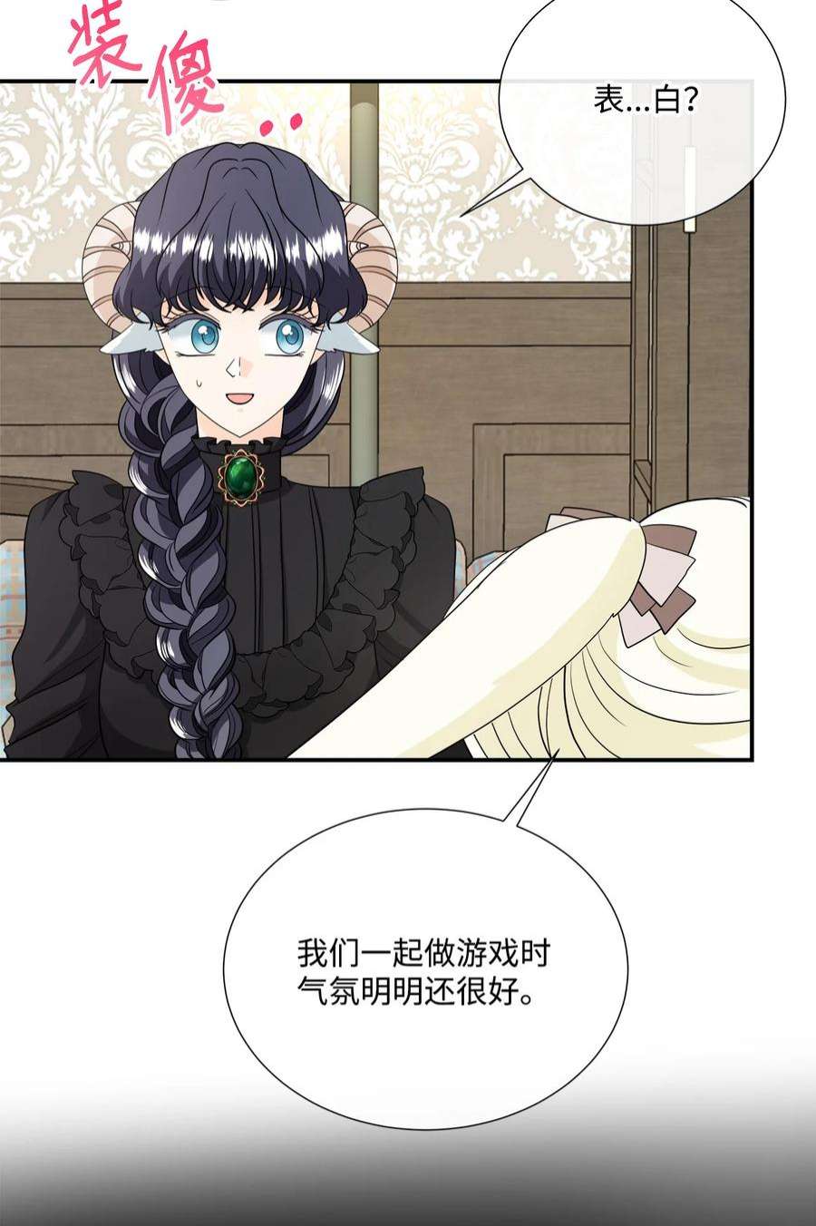 虽然是狼，但不会伤害你29 开导艾玛