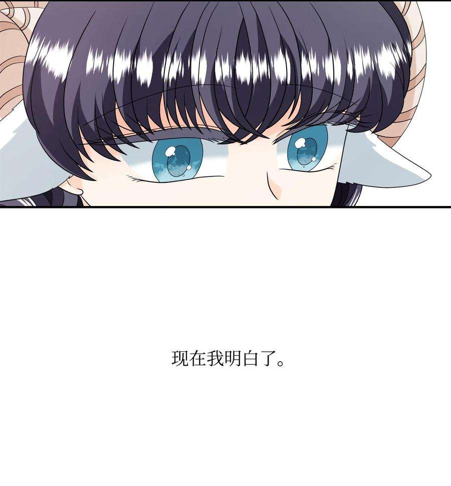 虽然是狼，但不会伤害你29 开导艾玛
