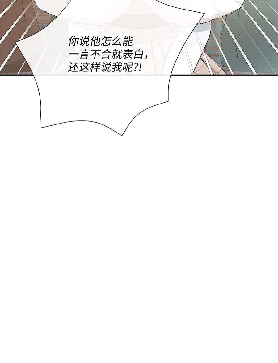 虽然是狼，但不会伤害你29 开导艾玛