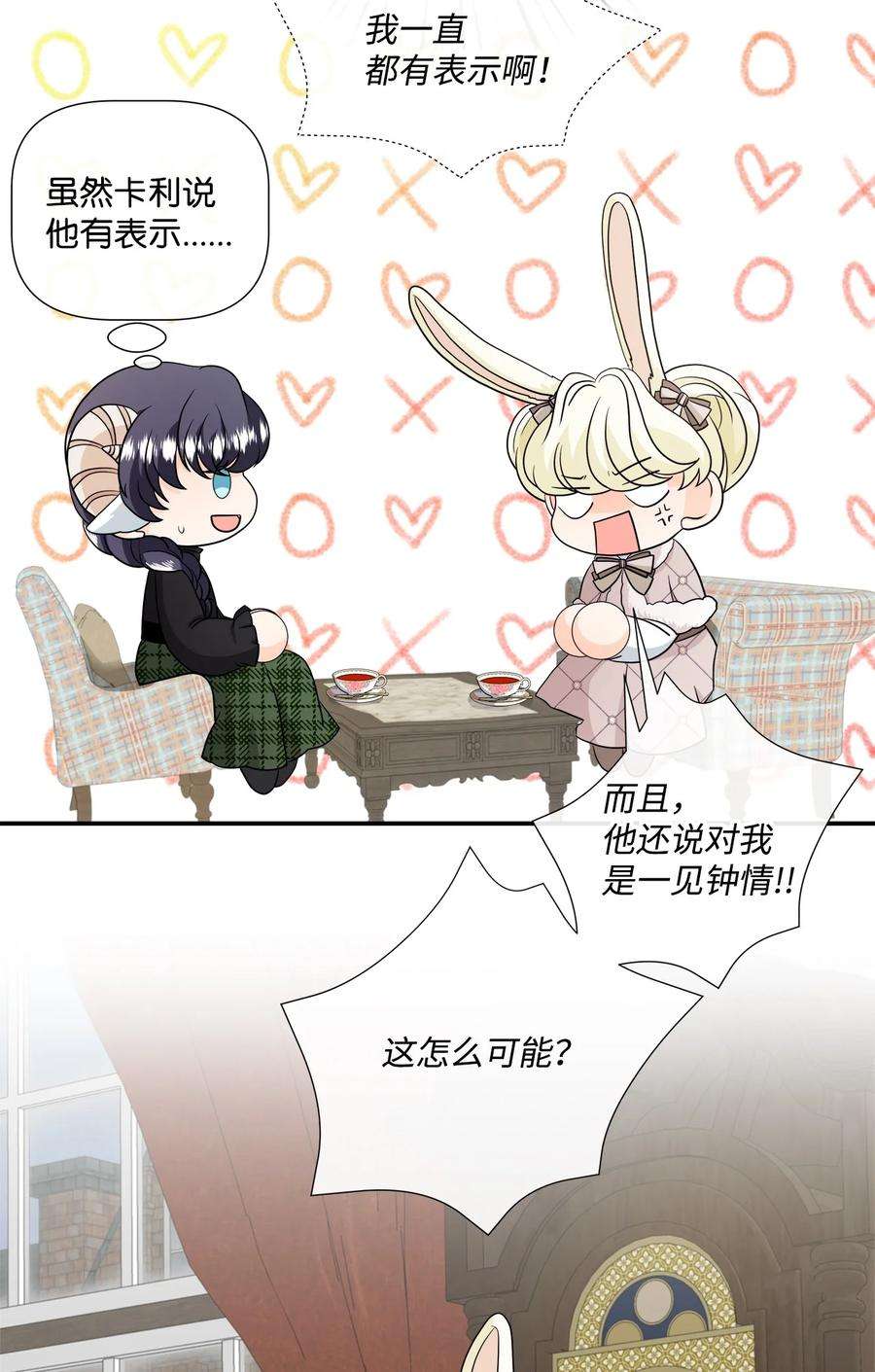 虽然是狼，但不会伤害你29 开导艾玛