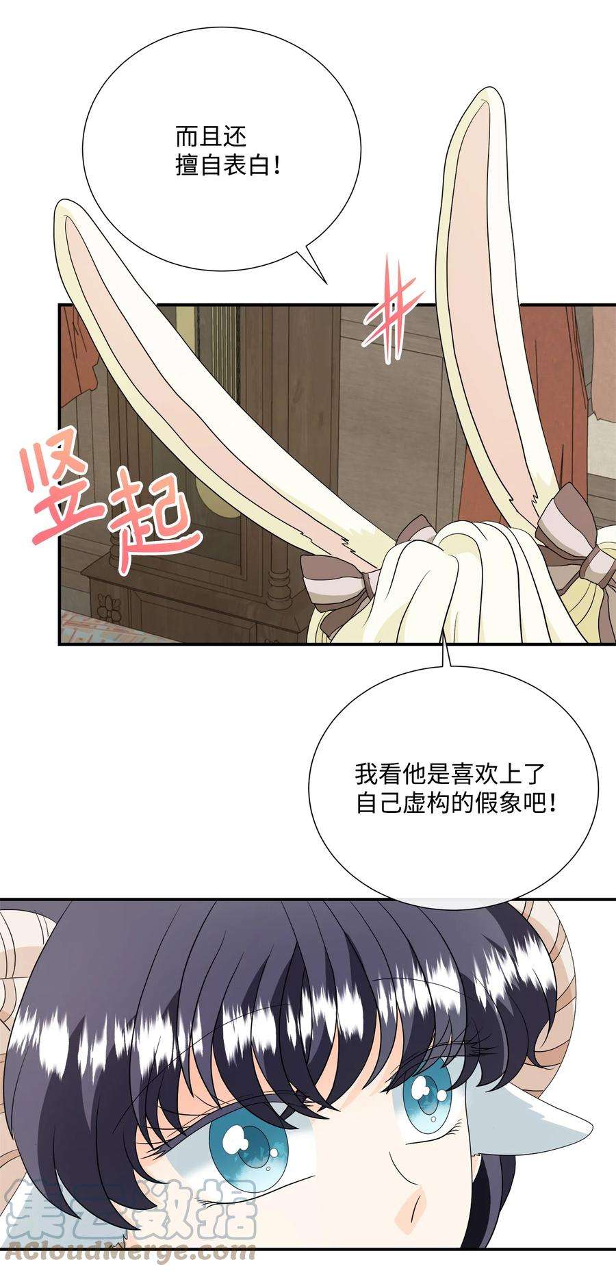 虽然是狼，但不会伤害你29 开导艾玛