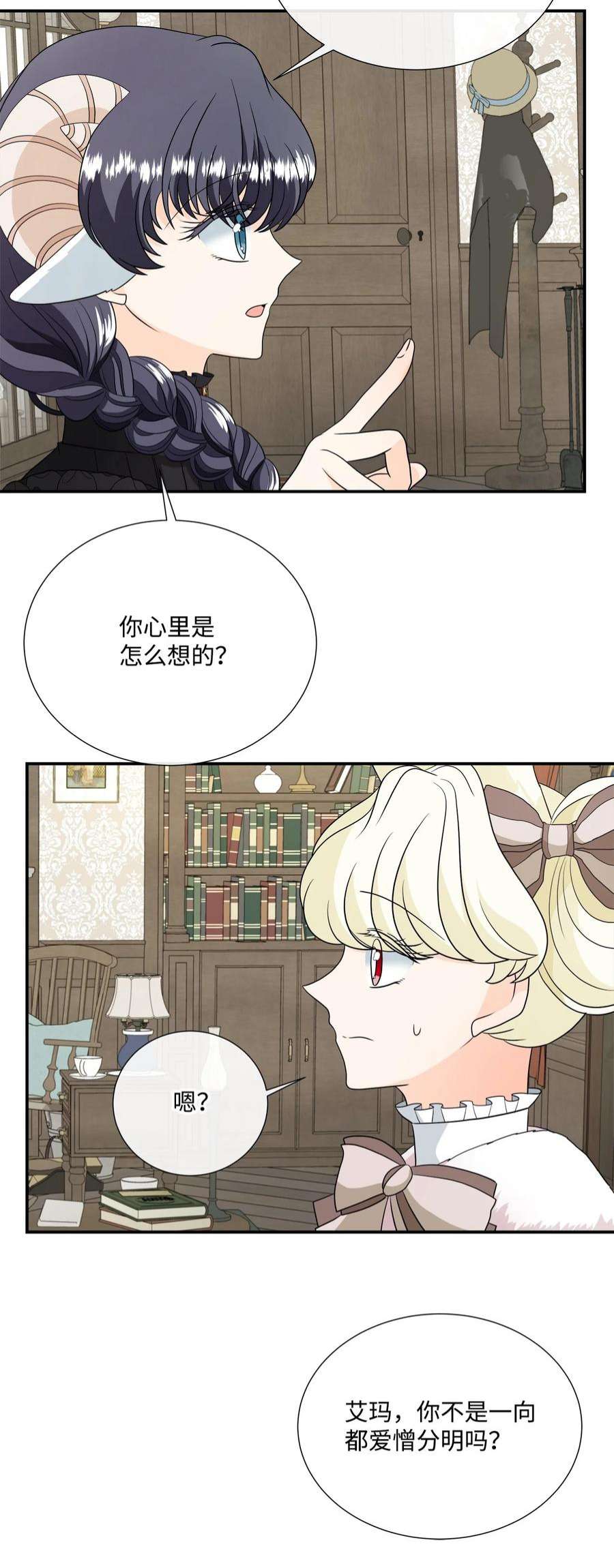 虽然是狼，但不会伤害你29 开导艾玛