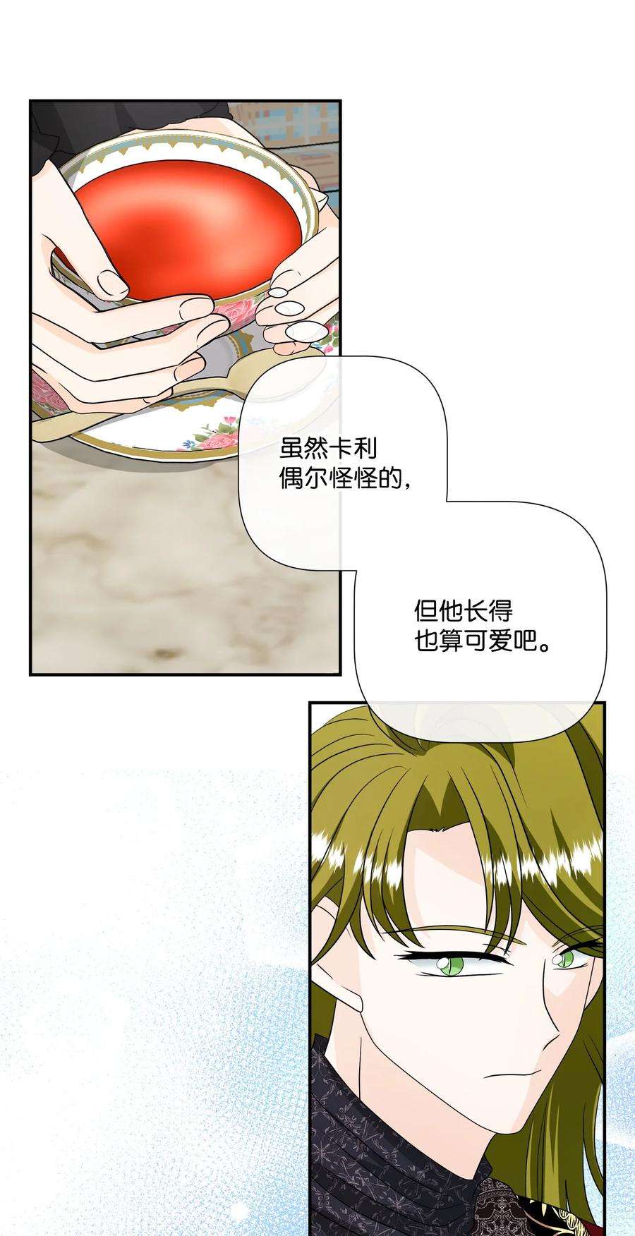 虽然是狼，但不会伤害你29 开导艾玛