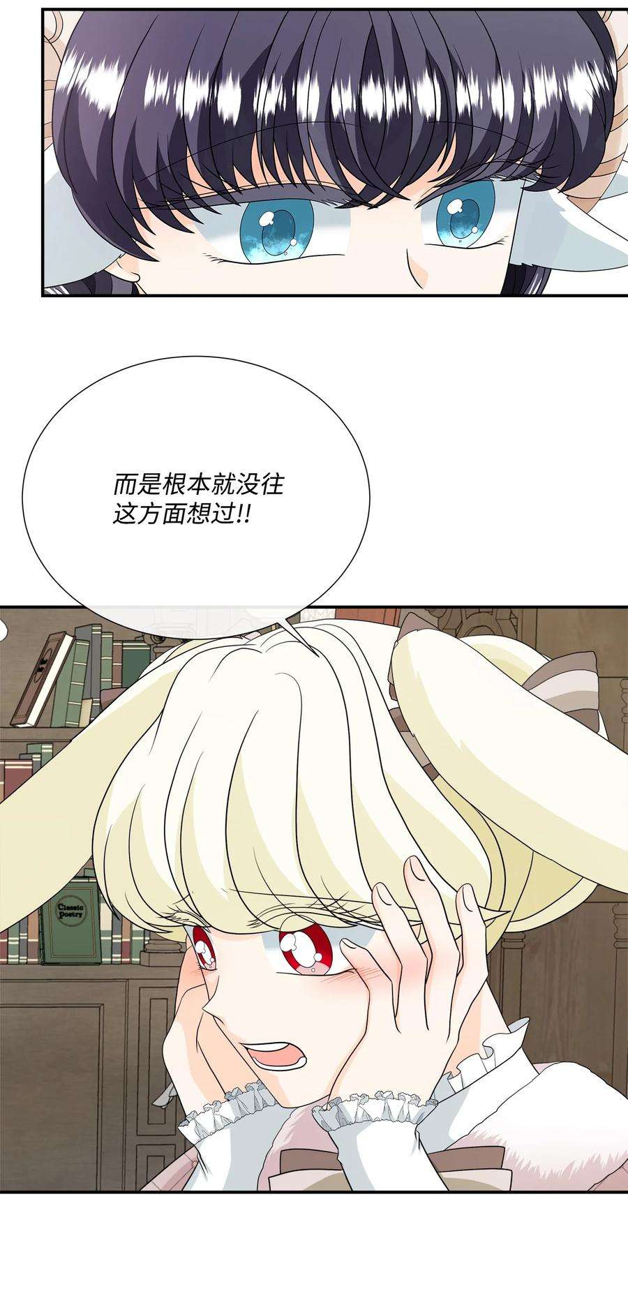 虽然是狼，但不会伤害你29 开导艾玛