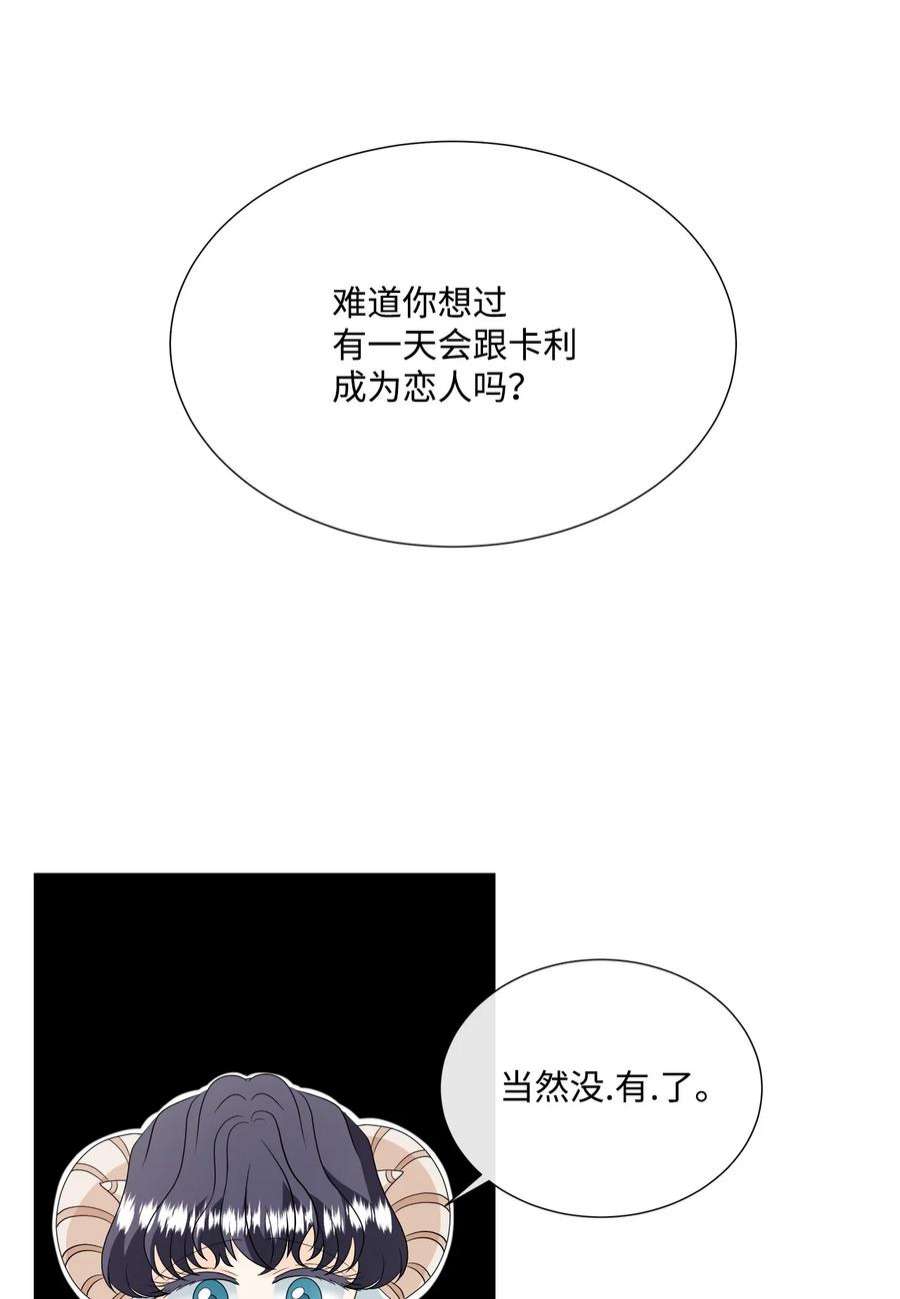 虽然是狼，但不会伤害你29 开导艾玛