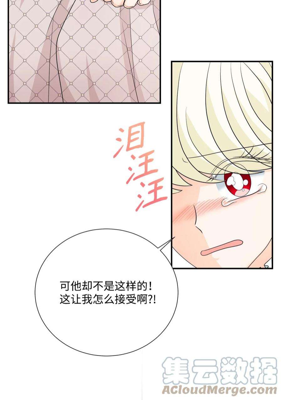虽然是狼，但不会伤害你29 开导艾玛