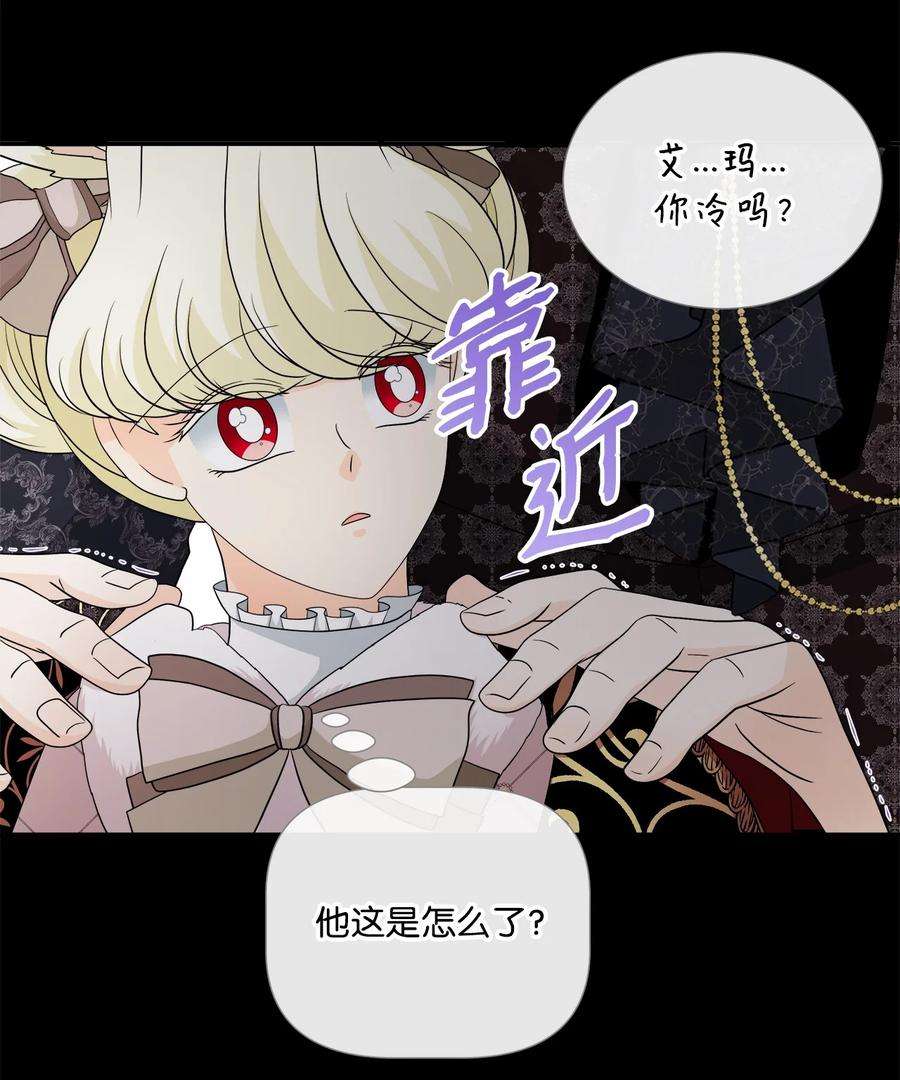虽然是狼，但不会伤害你29 开导艾玛
