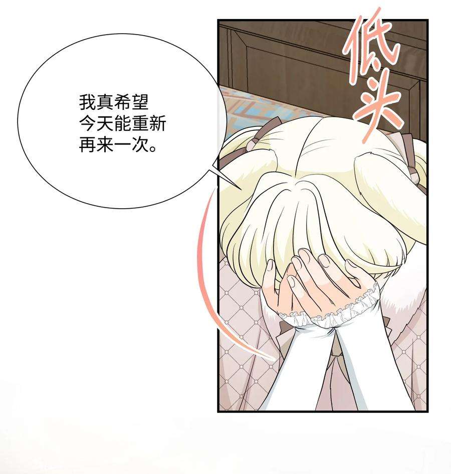虽然是狼，但不会伤害你29 开导艾玛