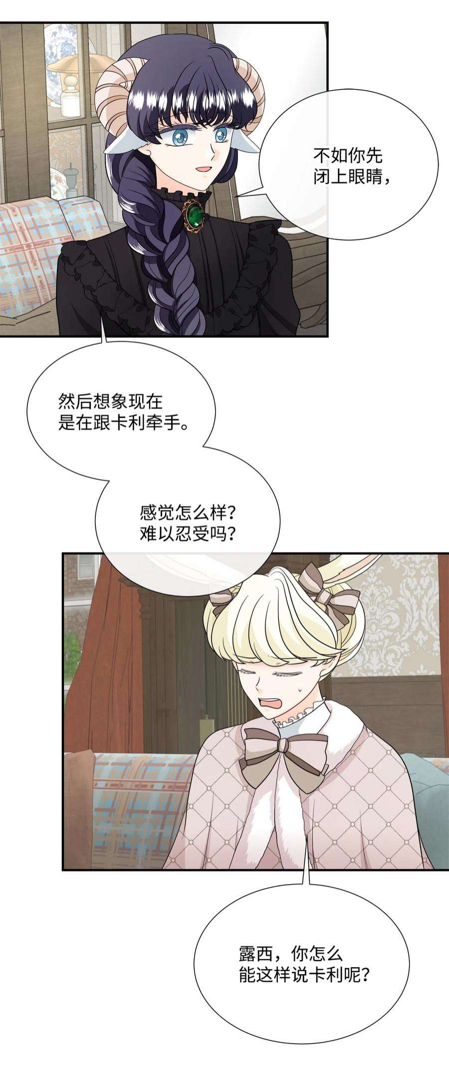 虽然是狼，但不会伤害你29 开导艾玛