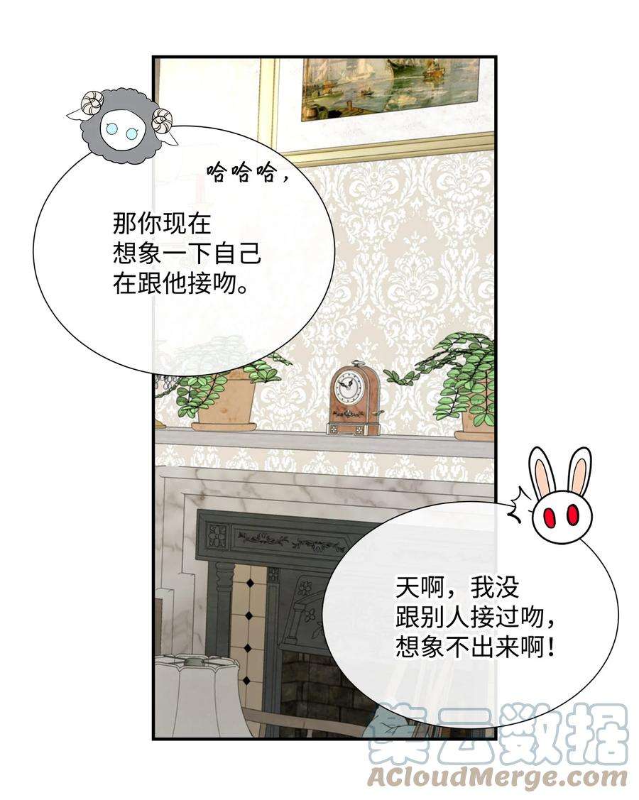 虽然是狼，但不会伤害你29 开导艾玛
