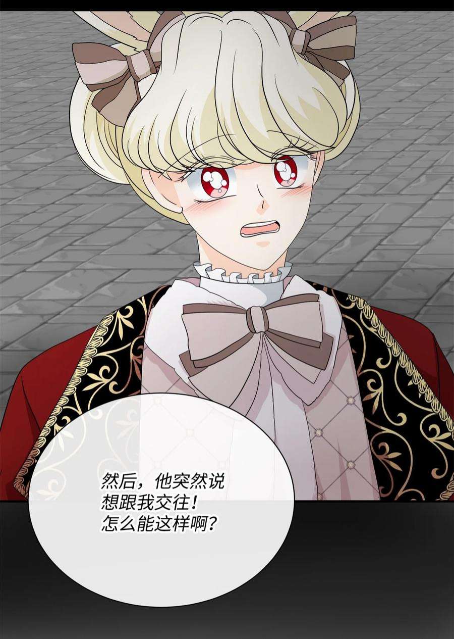 虽然是狼，但不会伤害你29 开导艾玛