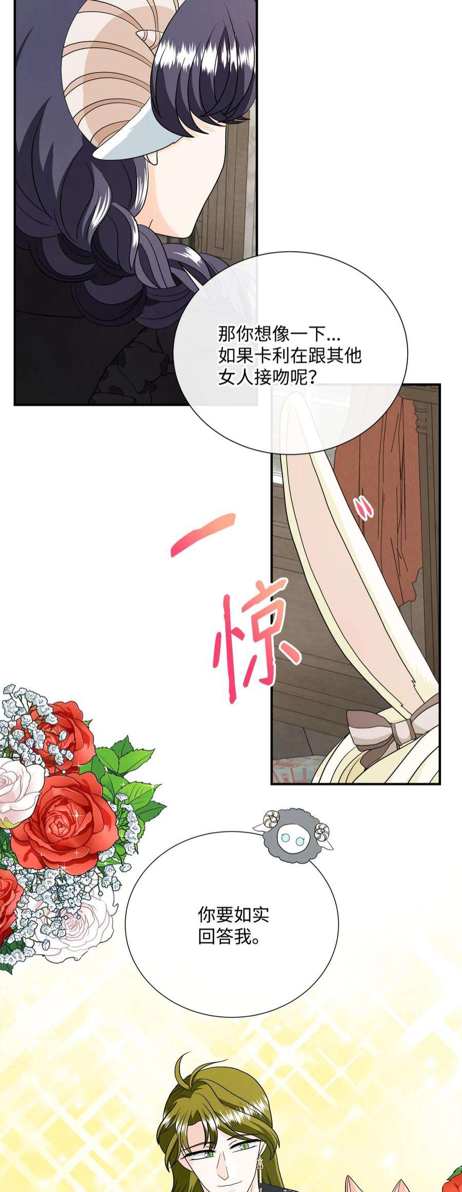 虽然是狼，但不会伤害你29 开导艾玛