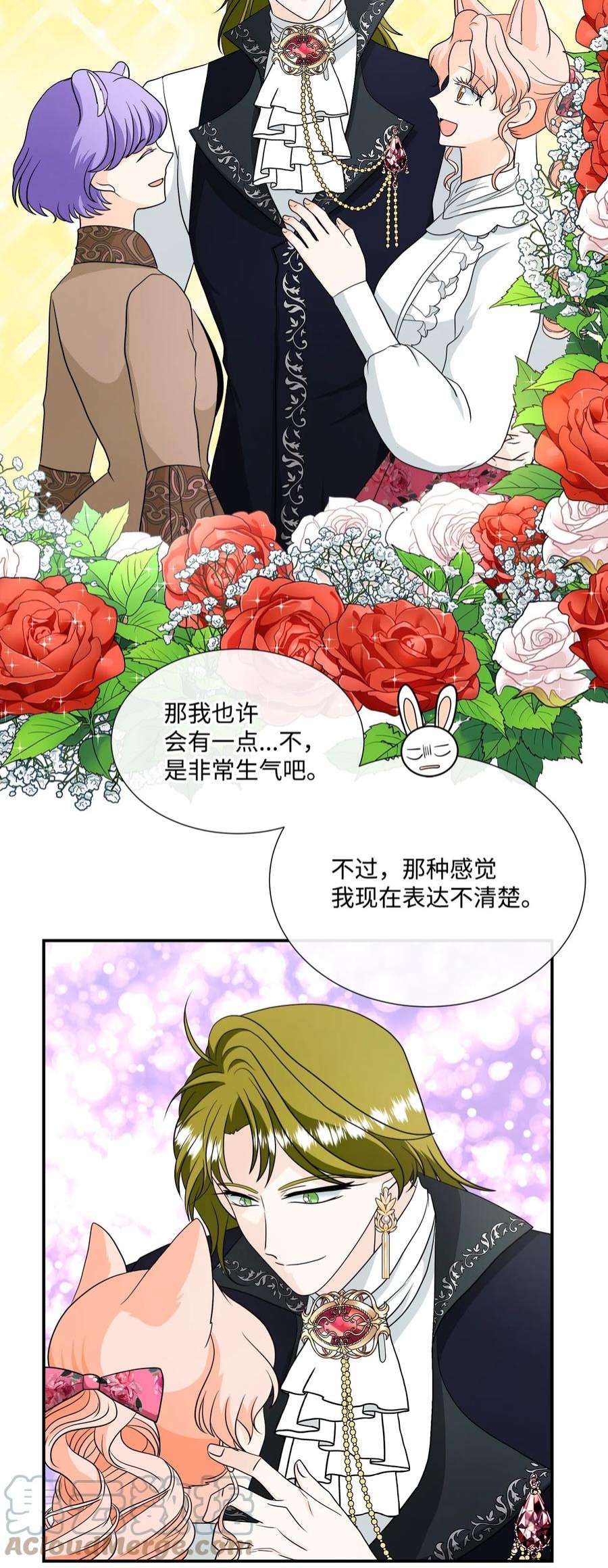 虽然是狼，但不会伤害你29 开导艾玛
