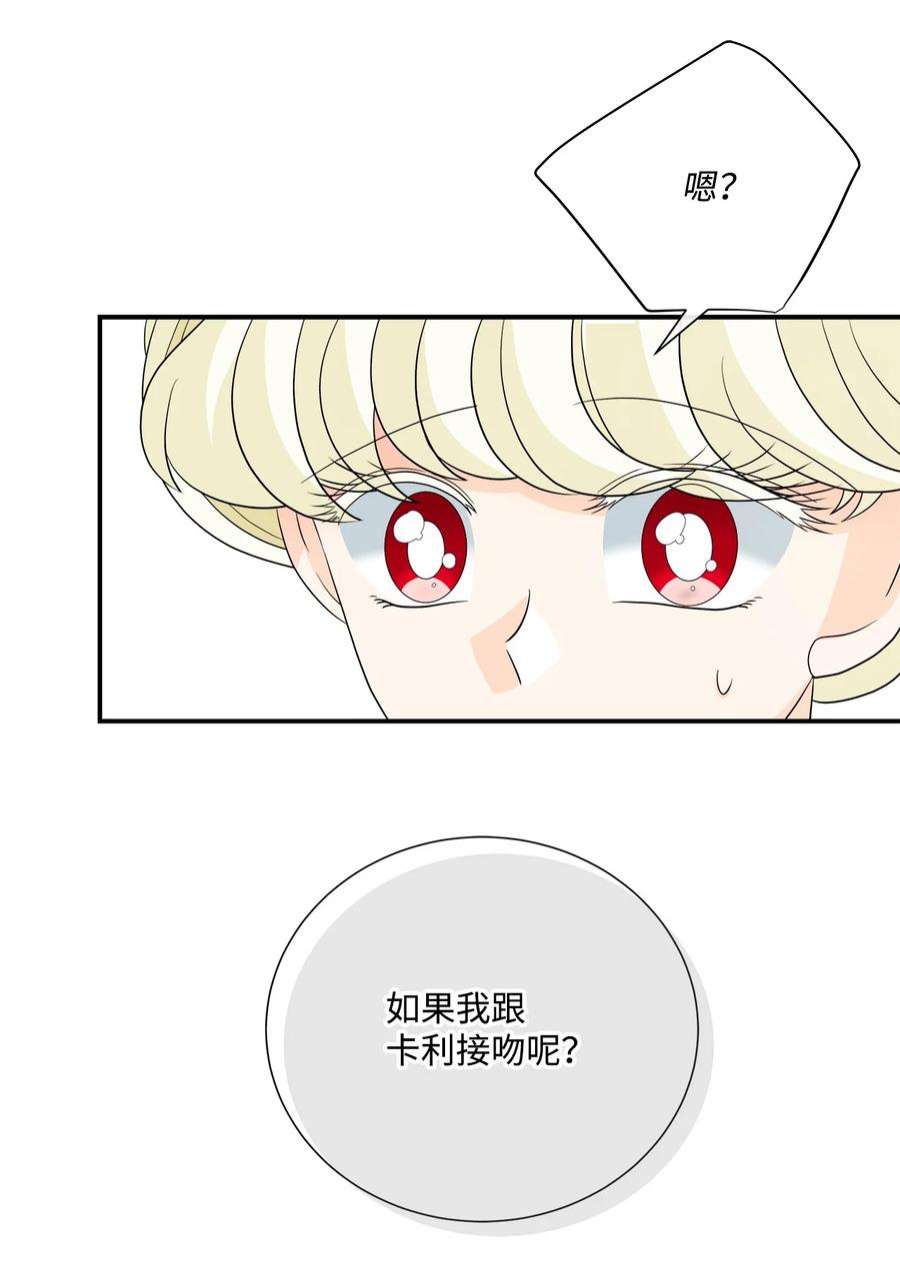虽然是狼，但不会伤害你29 开导艾玛
