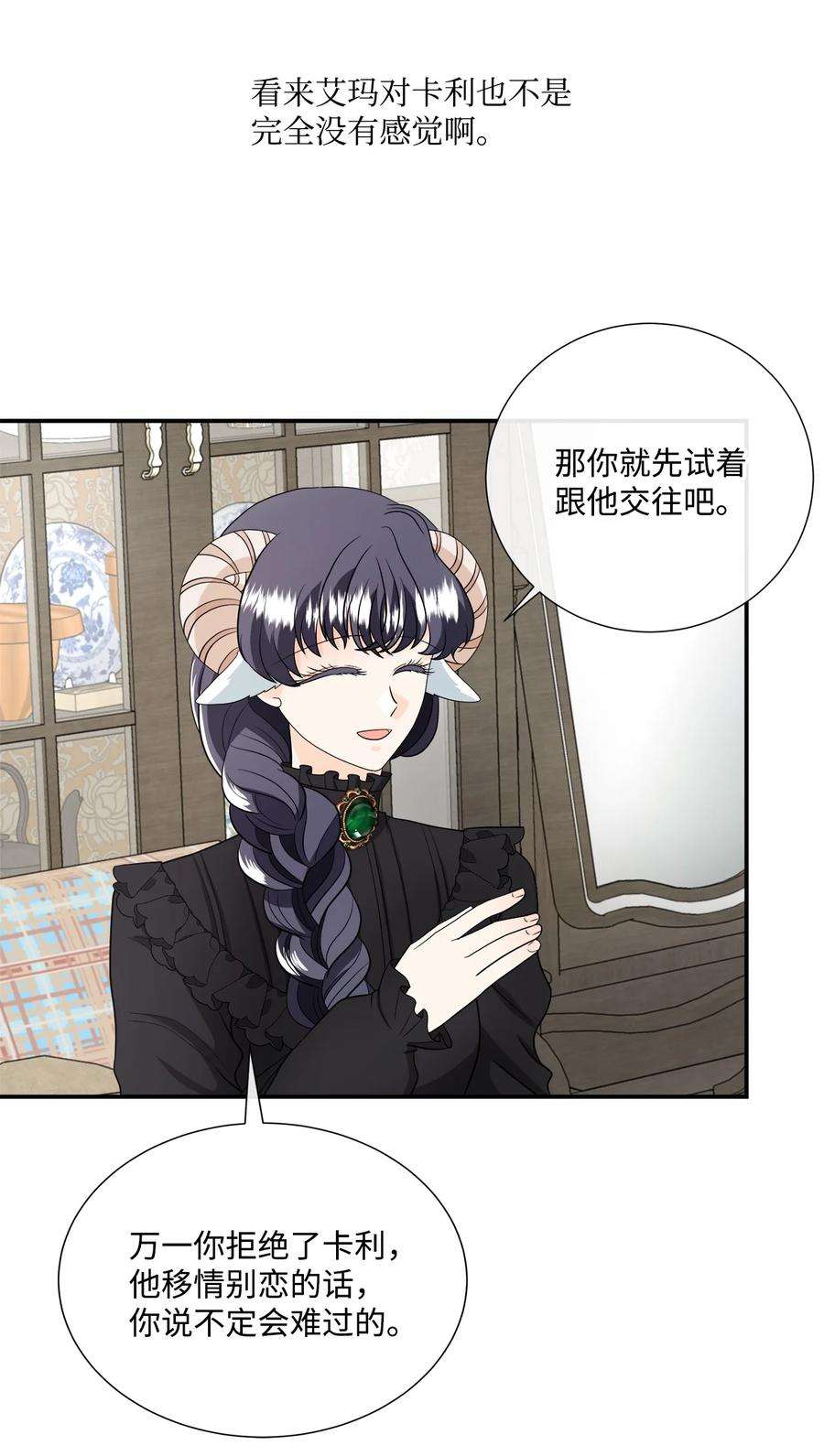 虽然是狼，但不会伤害你29 开导艾玛