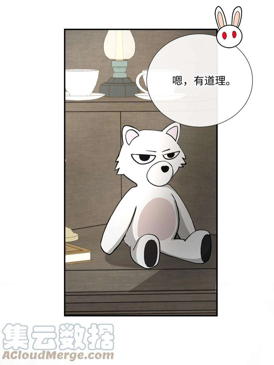 虽然是狼，但不会伤害你29 开导艾玛