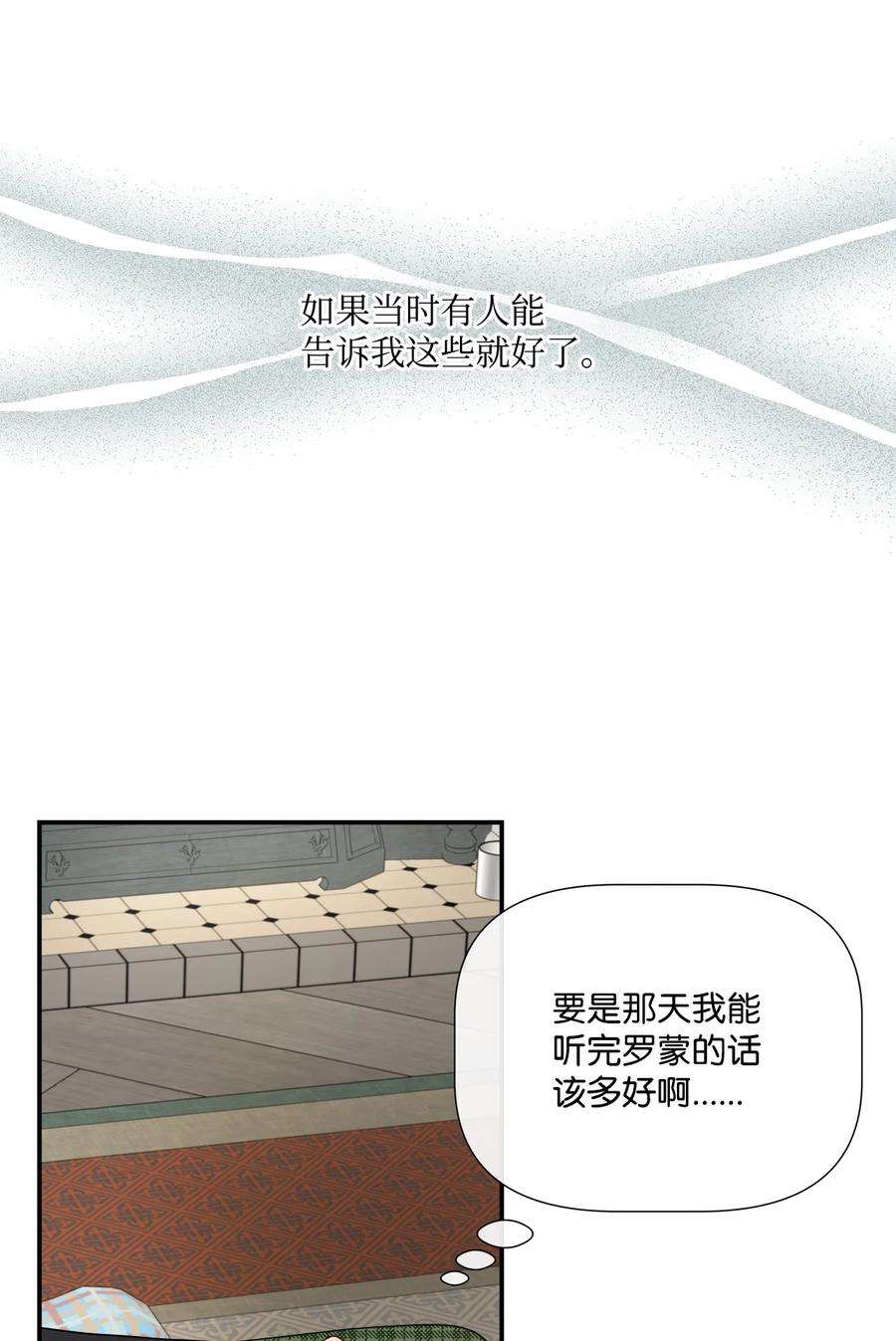 虽然是狼，但不会伤害你29 开导艾玛