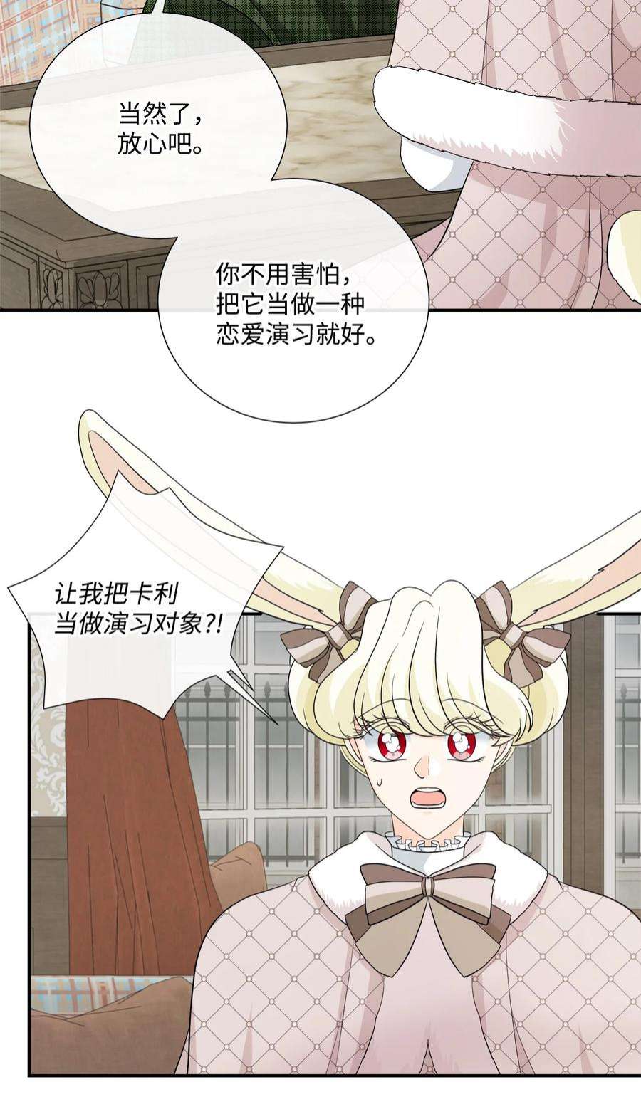 虽然是狼，但不会伤害你29 开导艾玛