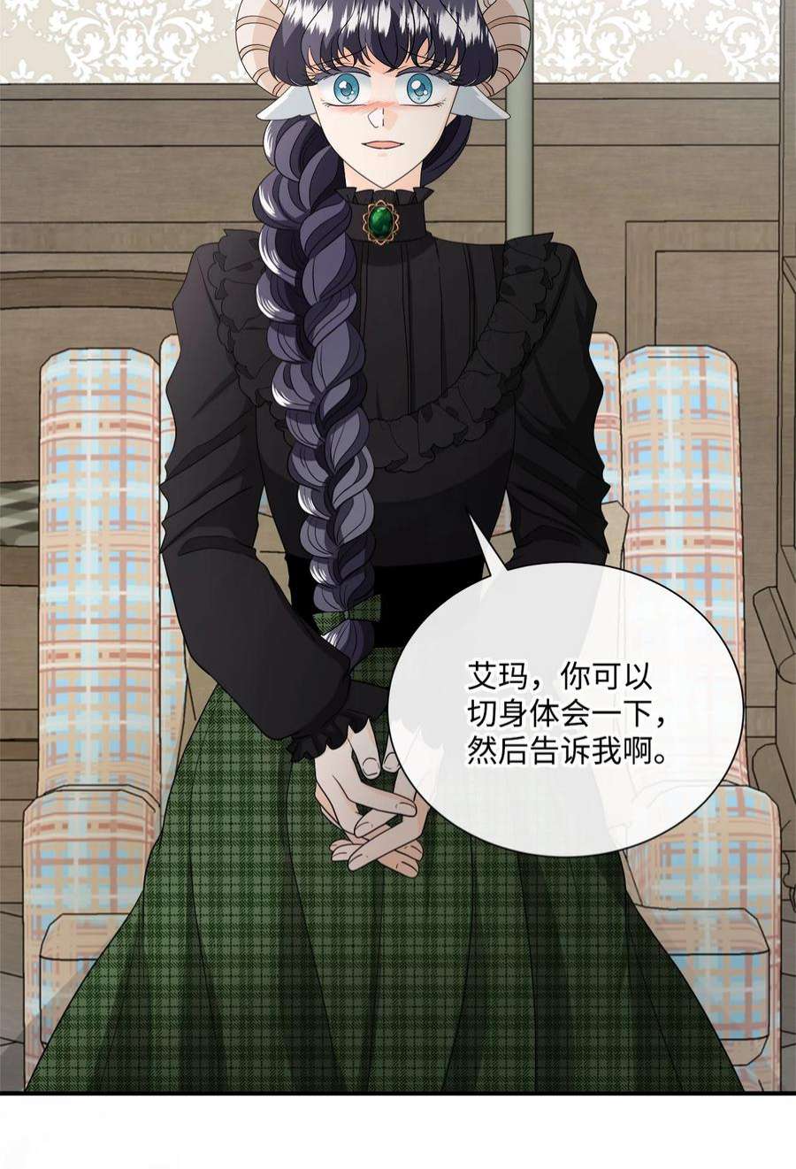 虽然是狼，但不会伤害你29 开导艾玛
