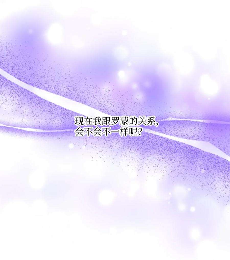 虽然是狼，但不会伤害你29 开导艾玛