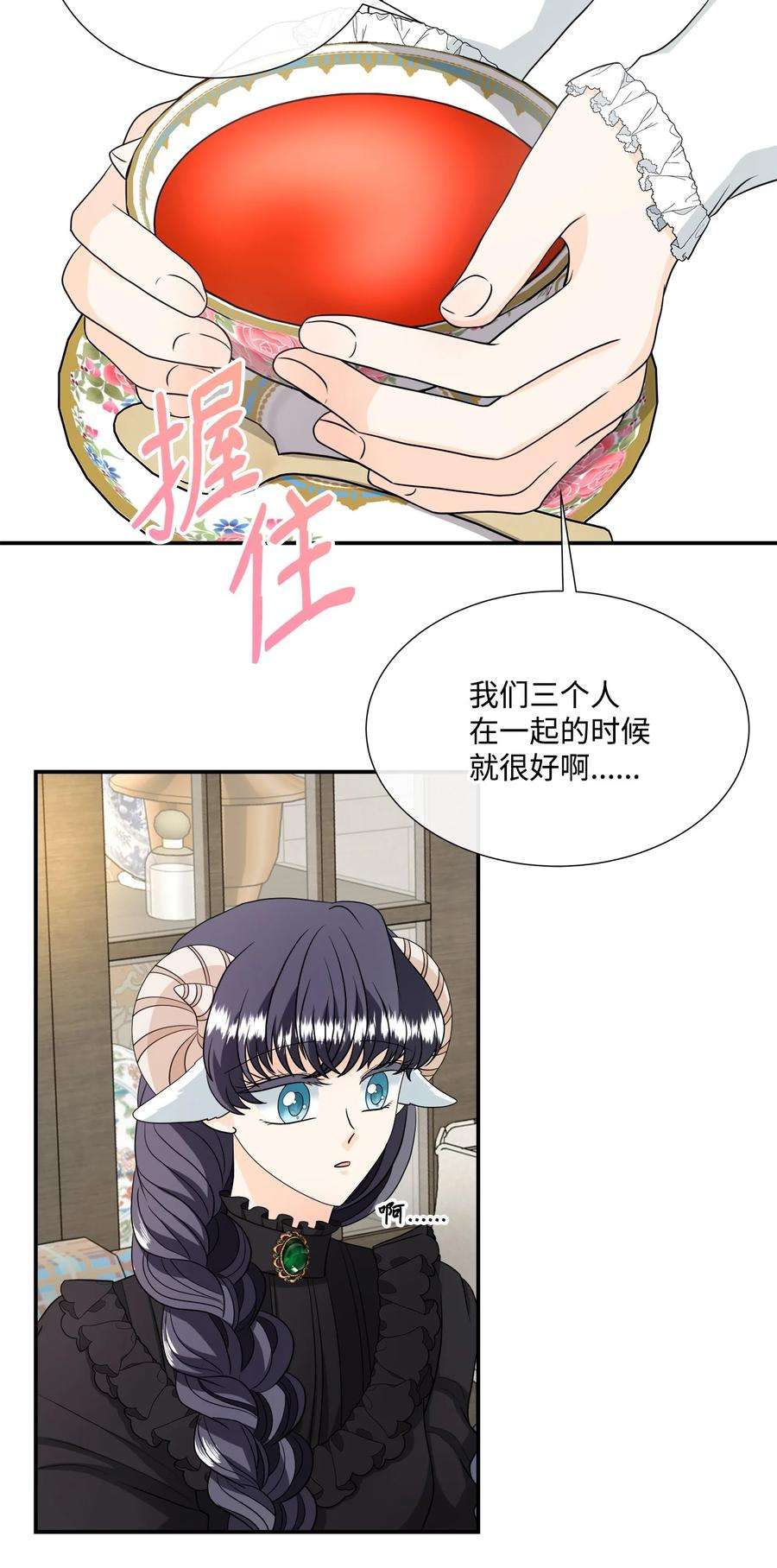 虽然是狼，但不会伤害你29 开导艾玛